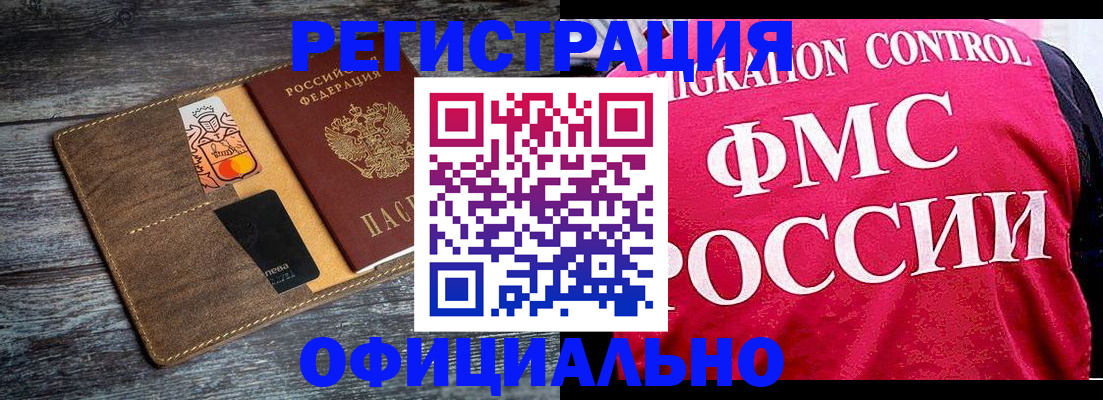 регистрация для дет. сада в Троицке