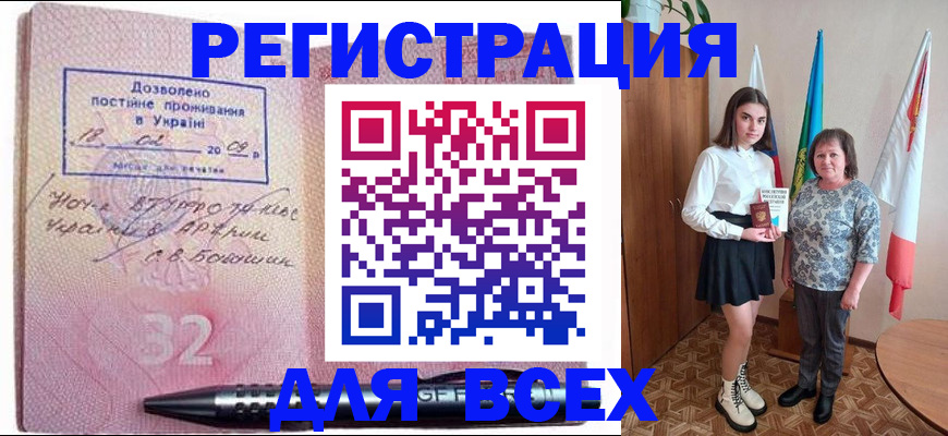 регистрация для дет. сада в Троицке