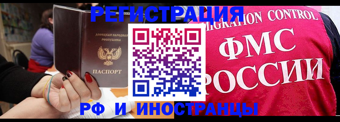 прописка паспорт в Троицке