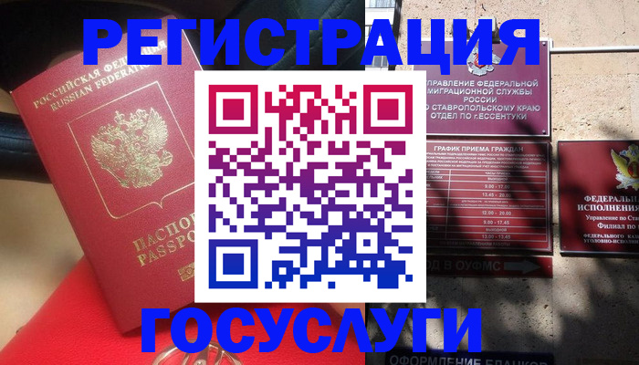 где прописаться в Троицке