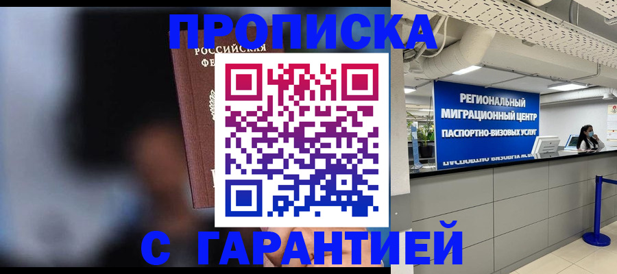 найти адрес прописки в Троицке